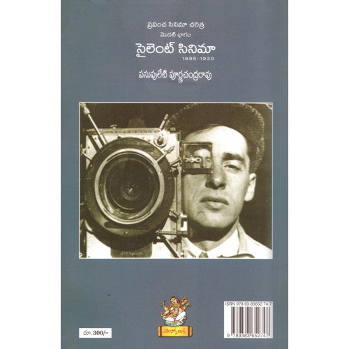 National Award For Best Writing On Cinema This Time Is Claimed By A Telugu-ite!