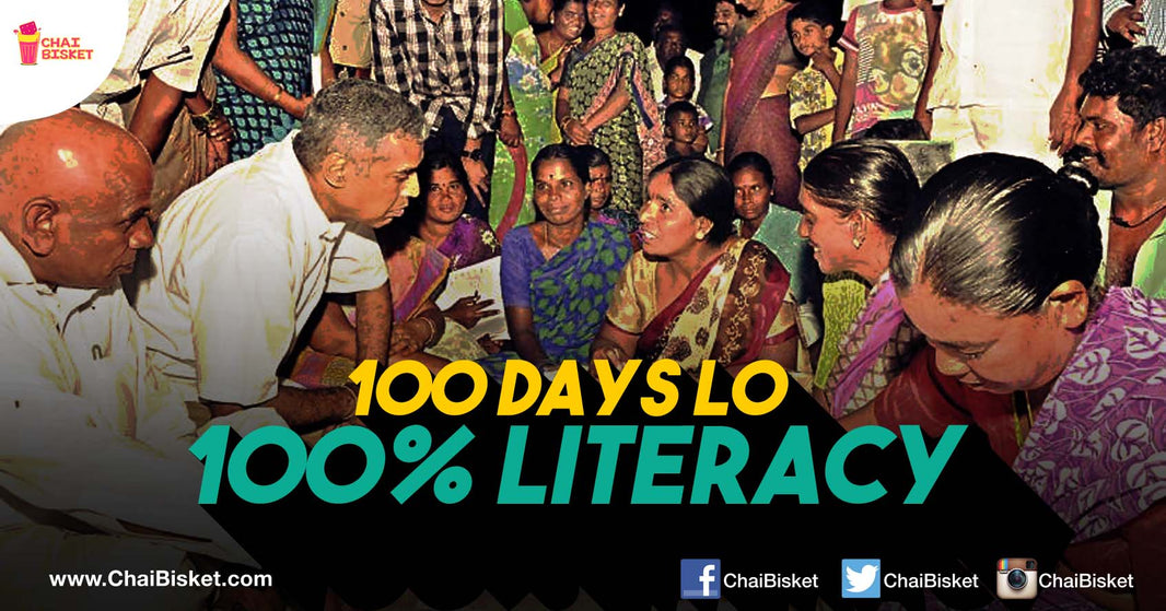 The Story Of An 'Ideal Village' In Telangana Which Achieved 100% Literacy In Just 100 Days Is Highly Inspiring!