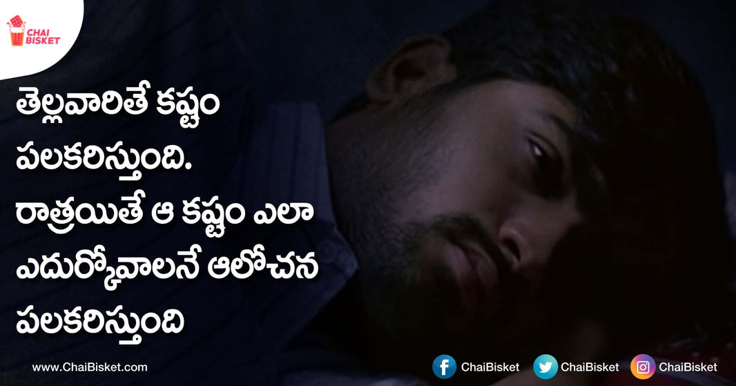 ఆత్మహత్య అనంతరం: This Short Story Tells Us What Happens To Us After Death