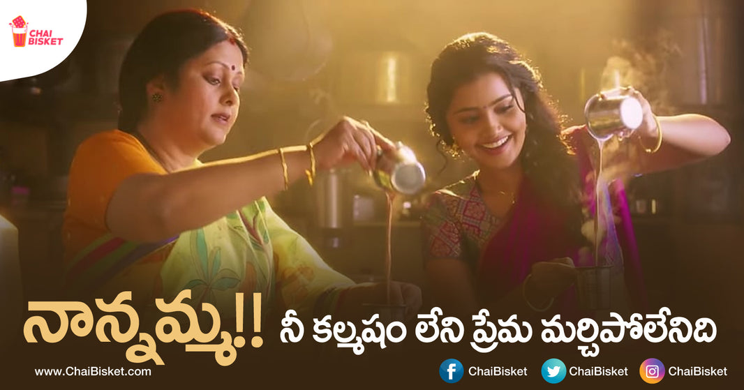 This Short Story Describes The Beautiful Bond Between A Grand Daughter and Grand Mother
