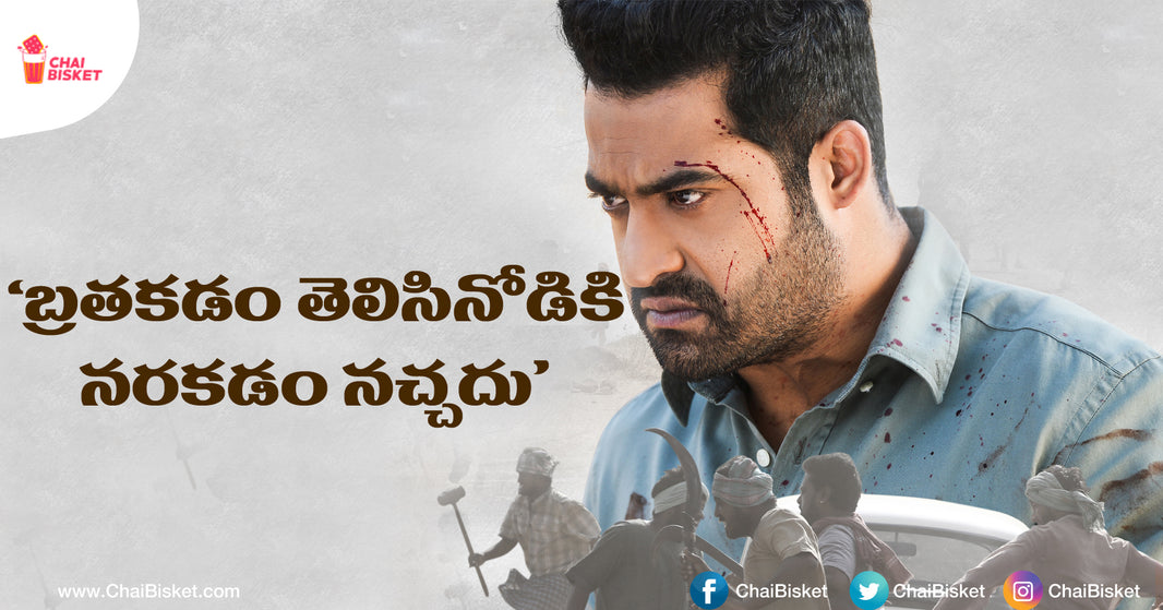 Spotlight On Aravinda Sametha: Understanding What Trivikram Wanted To Convey To Audience