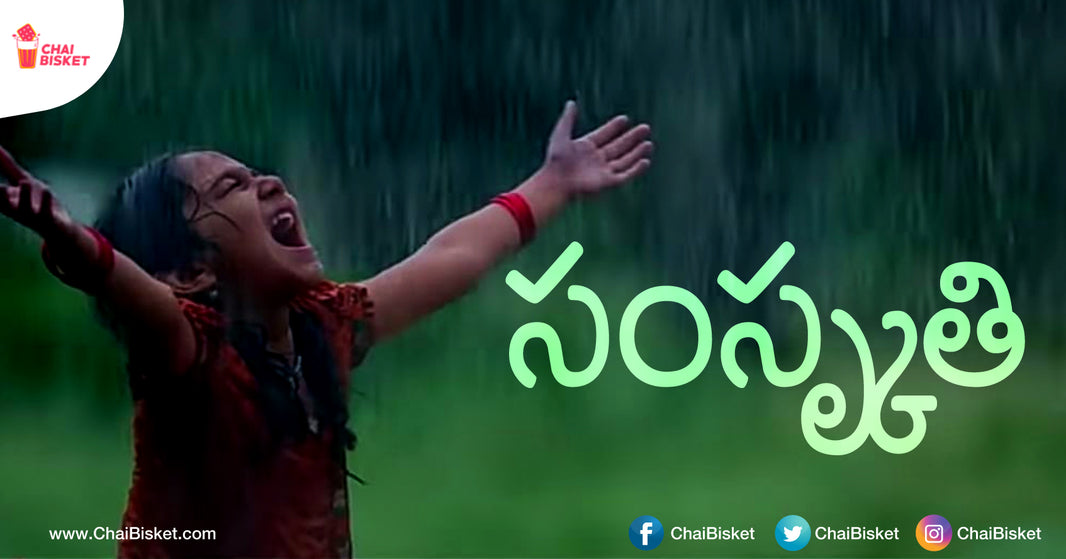 ప్రస్తుతం చుట్టూ ఉన్న సమాజం, కుటుంబ పరిస్థితులు ఒక చిన్న పిల్ల కోణం లో  - A Short Story