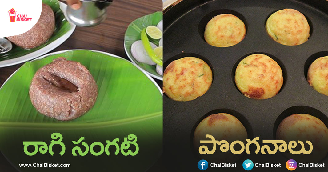 Don't Call Yourself A 'Rayalaseema Bidda' If You Haven't Tasted These Iconic Dishes