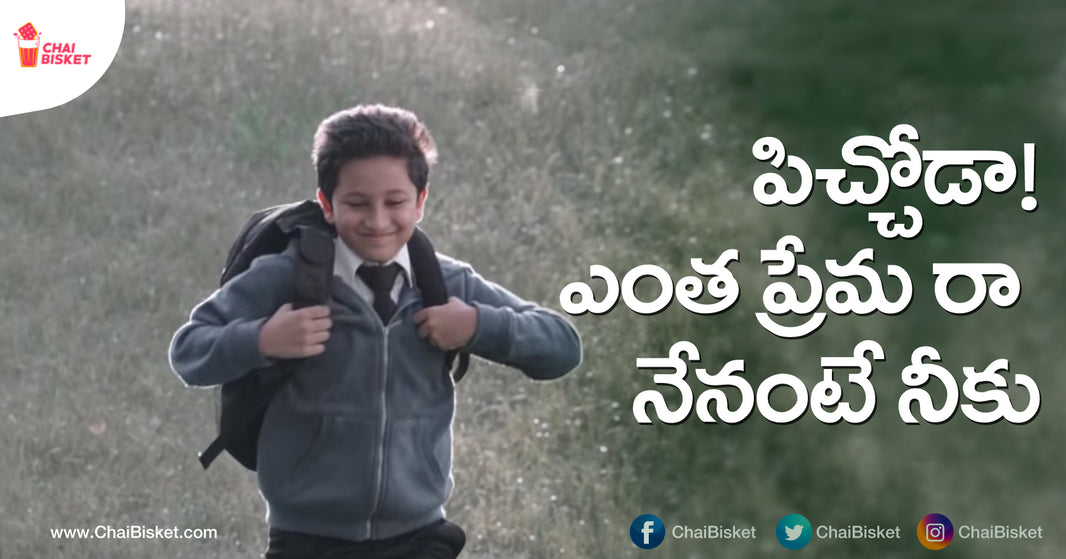 స్కూల్ బాగ్ కి మనసు ఉంటే: A Short Letter From A School Bag To Kid