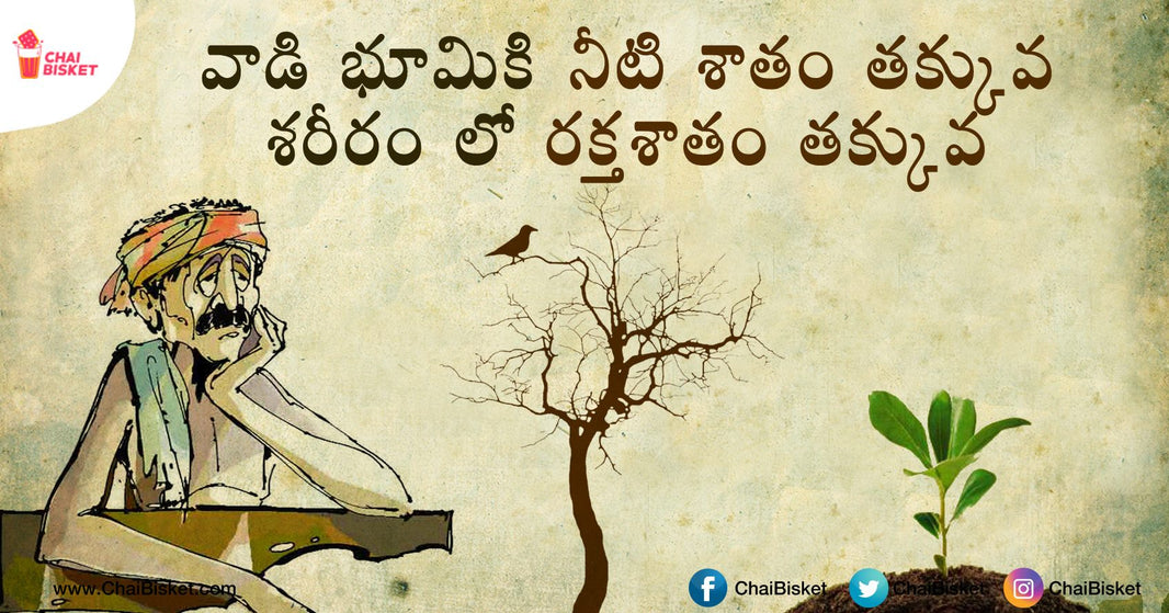 This Short Poem Describes The Life Of A Farmer In A Brilliant Way