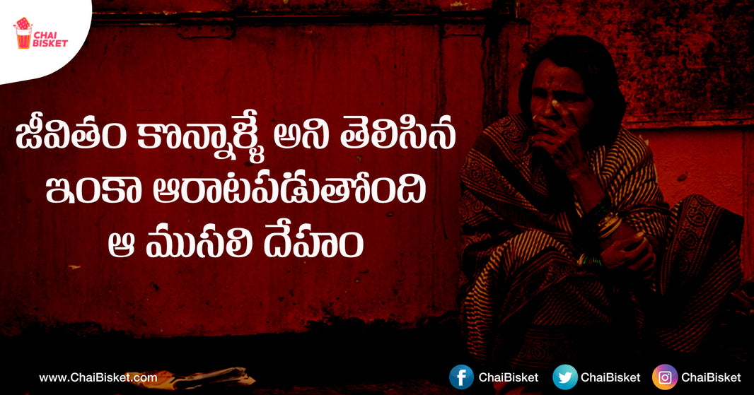 This Poem About An Abandoned Old Lady At A Traffic Signal Is A Harsh Reality