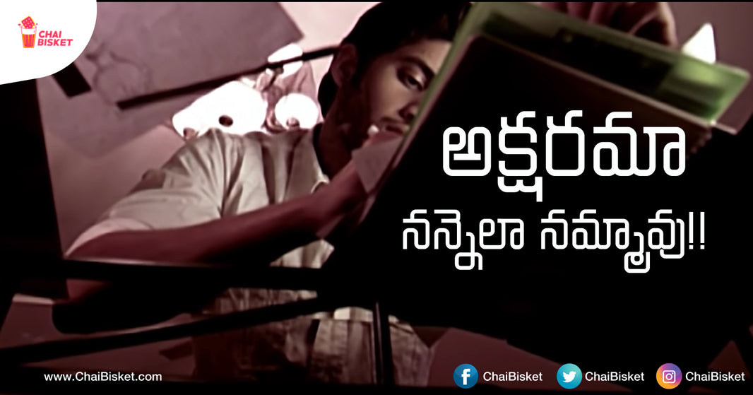 ఓ రచయత ఆక్రోశ అశ్రు నివాళి ...అక్షరానికి!