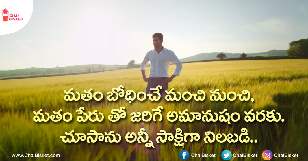 భూమాత అంతరంగం: A Short Poem On The Inner Musings Of Earth