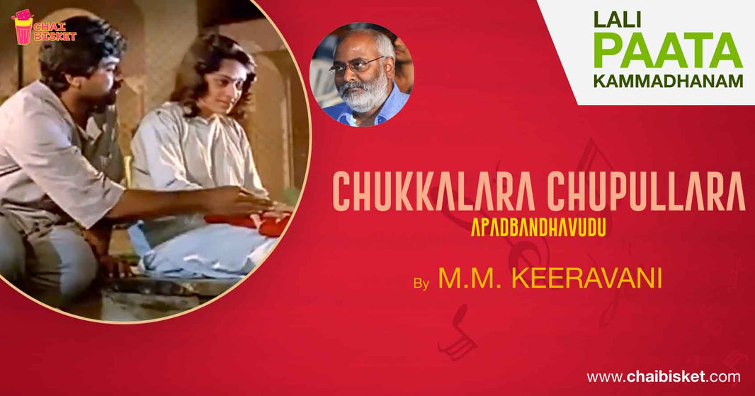 Greatest Laali Paatalu in Telugu Cinema!