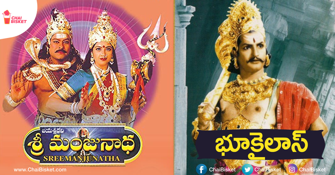 Sivaratri Special Shows: 10 Movies That Are Perfect Watch For Jaagaram Tonight With Your Parents