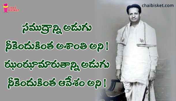 Here Is Why Sri Sri, The First Modern Telugu Poet, Still Stirs Our Blo