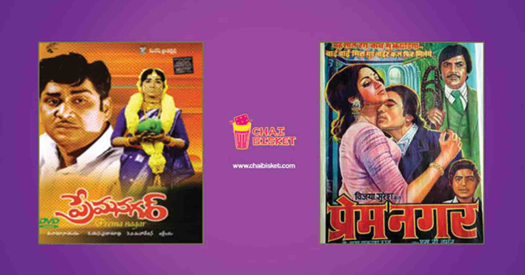 11 Classic Tollywood Movies which were Remade in Bollywood!