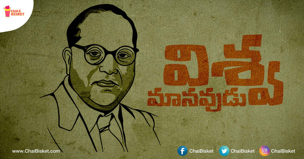 Here's An Article That'll Clear The Misconceptions & Myths About Baba Saheb Ambedkar!