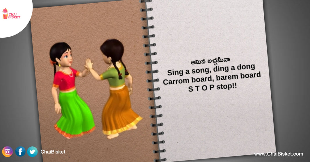 Kaalla Gajja To Aamina: Here Are Some Nostalgic 'Games With Songs' That'll Take You Back In Time