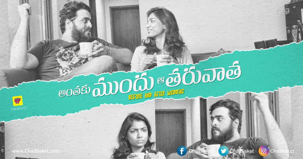 Girl Formula Presents, “Anthaka Mundhu Aa Tharuvatha”, A Take On Girls - Before & After Marriage!