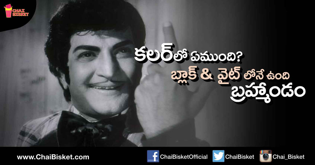 A Tribute to the Black & White Cinema of Tollywood!