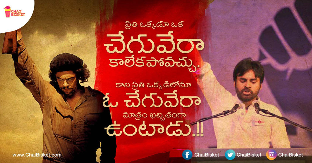 18 Powerful Che Guevara Quotes That Are Perfectly Apt For Pawan Kalyan!