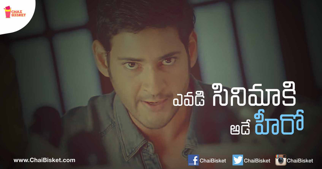 Motivational Musings on Life - Remember నీకంటే తోపు ఎవడు లేడిక్కడా!