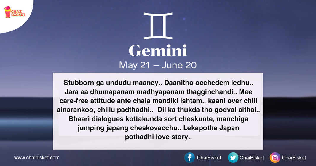 These Hilarious ‘Pachi Telugu’ Horoscope Predictions Will Change The Way You Look At 2018!