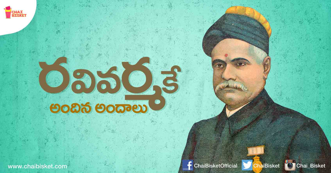 These Exquisite Paintings Show Why Raja Ravi Varma Is A True Artistic Genius!