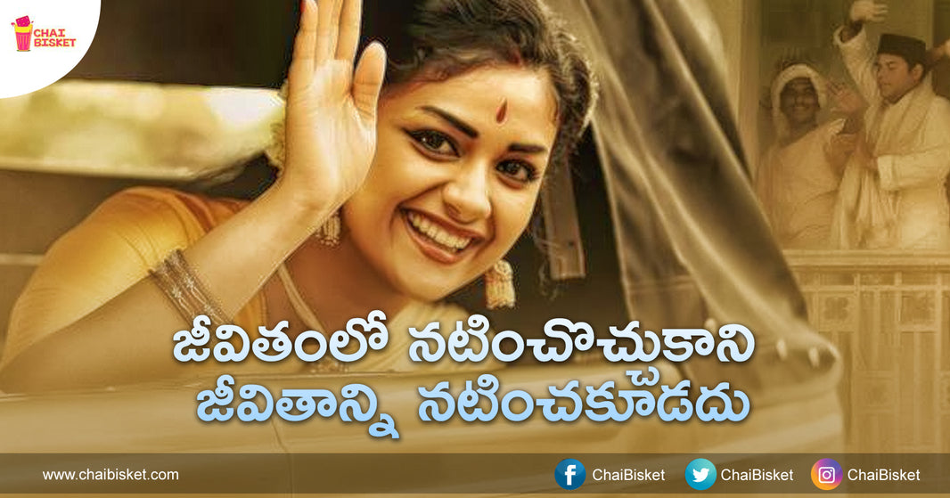 This Sahiti Award Winning Lady's Heartfelt Feeling About 'Mahanati' Is Pure Gold!