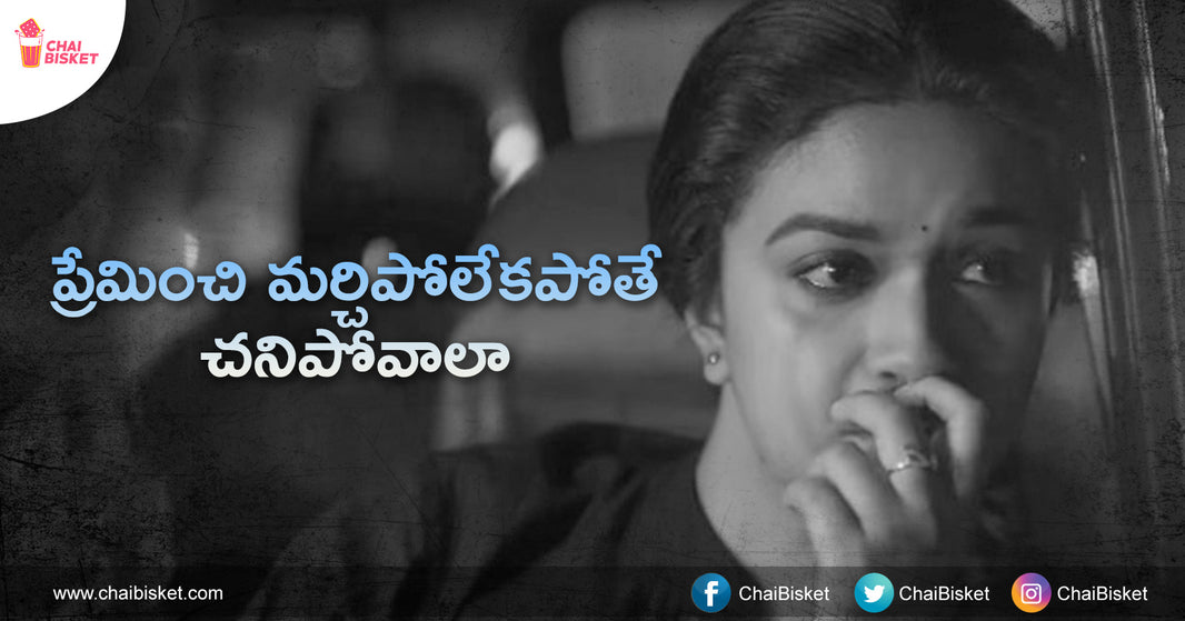 This Story Of A Girl Who Failed In Love And Wants To End Her Life Has A Twist In The End