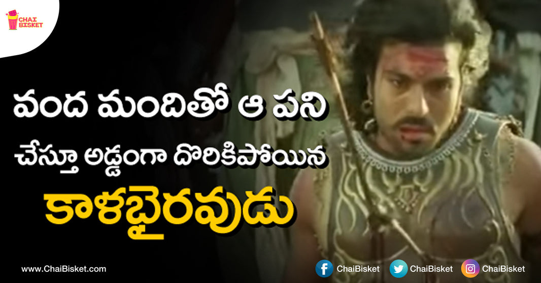 What If... Popular Scenes From Our Telugu Movies Had Misleading YouTube Titles?
