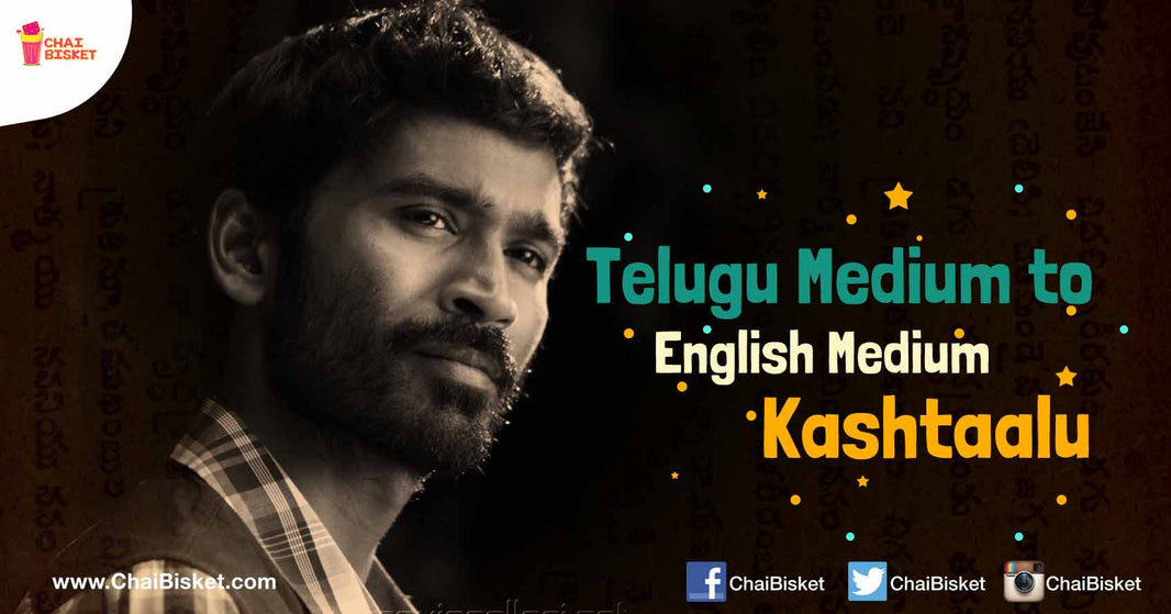 7 Practical Problems People Face When They Suddenly Shift To English From Telugu Medium!