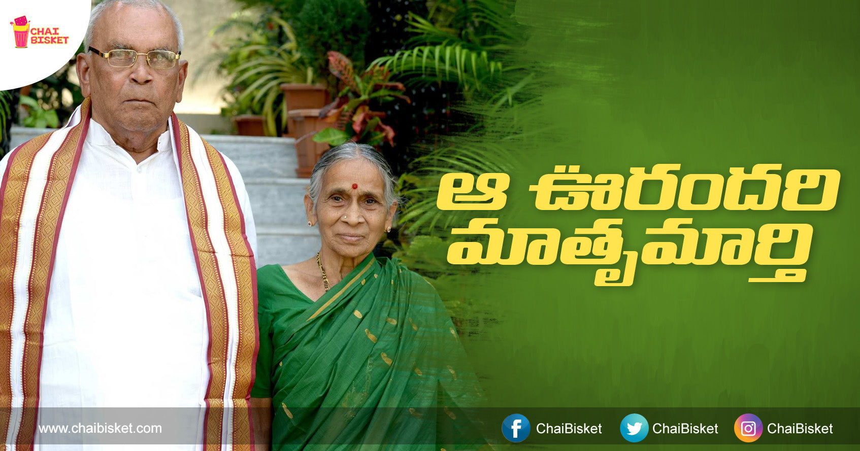 Here’s An Inspiring Story Of A Sarpanch In Guntur Who Is Setting An Example Of True Leadership!