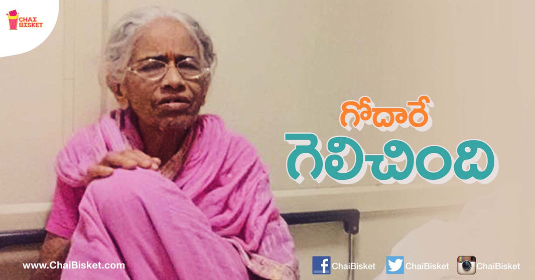 This Old Woman's Sorrowful Tale Of Domestic Abuse Will Bring Tears To Your Eyes!
