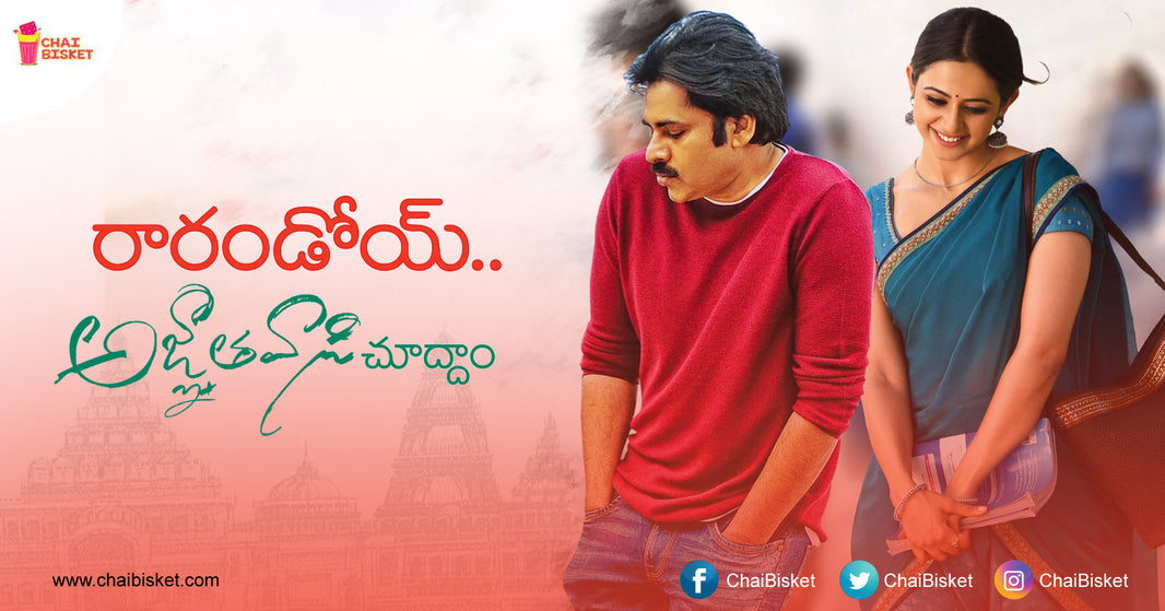 We Tried Mixing Few Popular Telugu Movie Titles And The Result Will Make You Go ROFL!