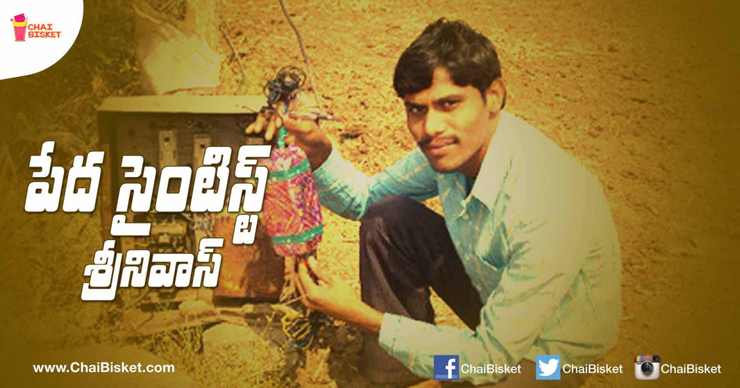 Meet The Inventor From Karimnagar Who Has Embraced The Spirit Of Make-In-India!