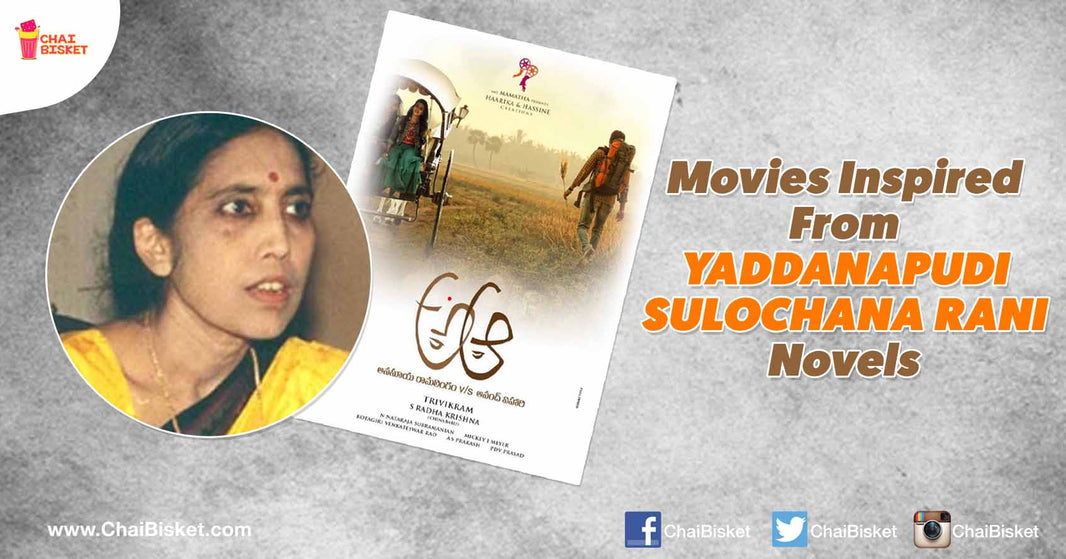 12 Yaddanapudi Sulochana Rani's Novels That Were Made Into Movies!