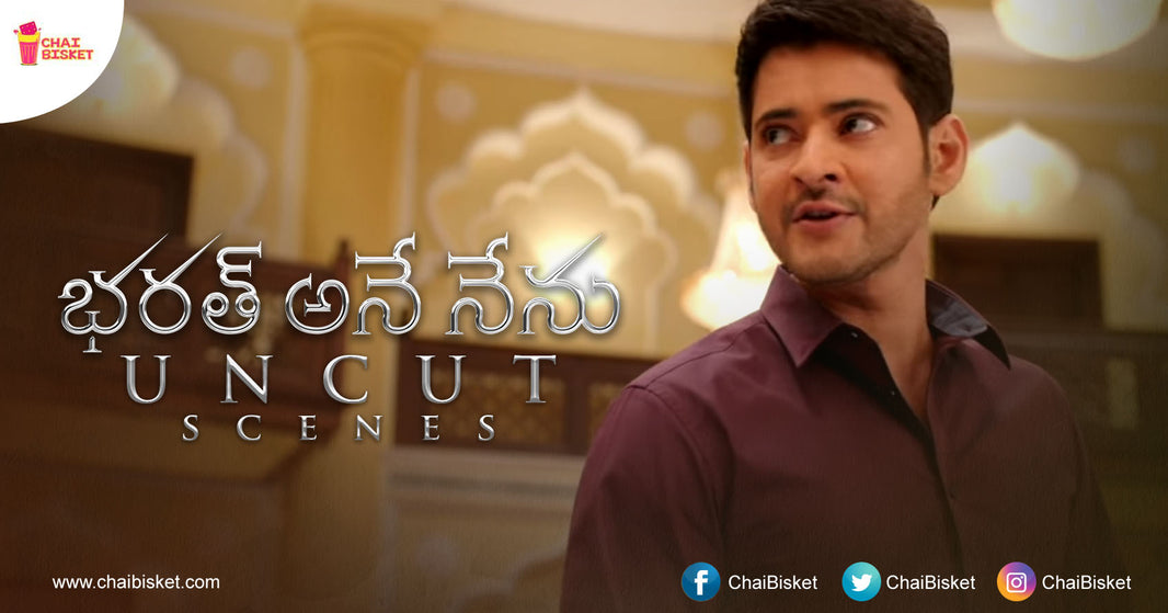 These Uncut Scenes of BAN Show Us The Deeper Vision Of Bharat & Thought Process Of Siva Koratala!