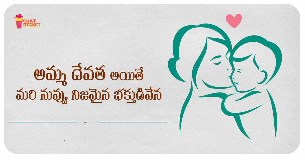 This Mother's Day, Do Your Bit To Tell Your Mother How Much You Love Her!