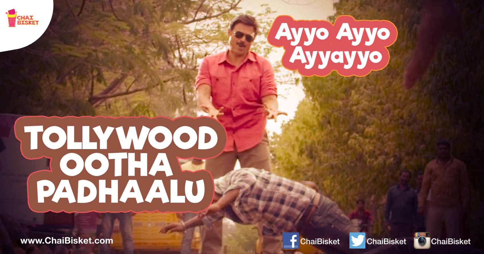 15 "Ootha Padhaalu" From Tollywood Stars That We Use Often!