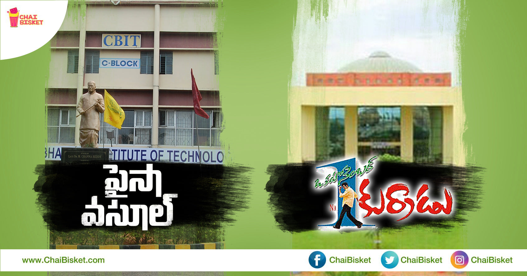 What If… Engineering Colleges In Telangana Are Given Movie Titles That Perfectly Suit Them -Part 1