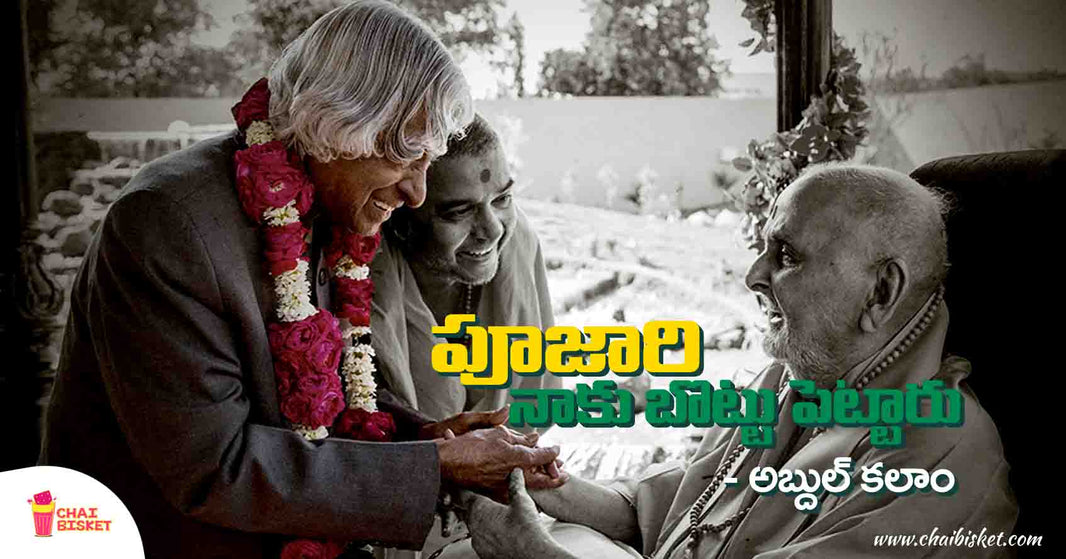 Here's Bharat Ratna Abdul Kalam's View About Indian Religions!