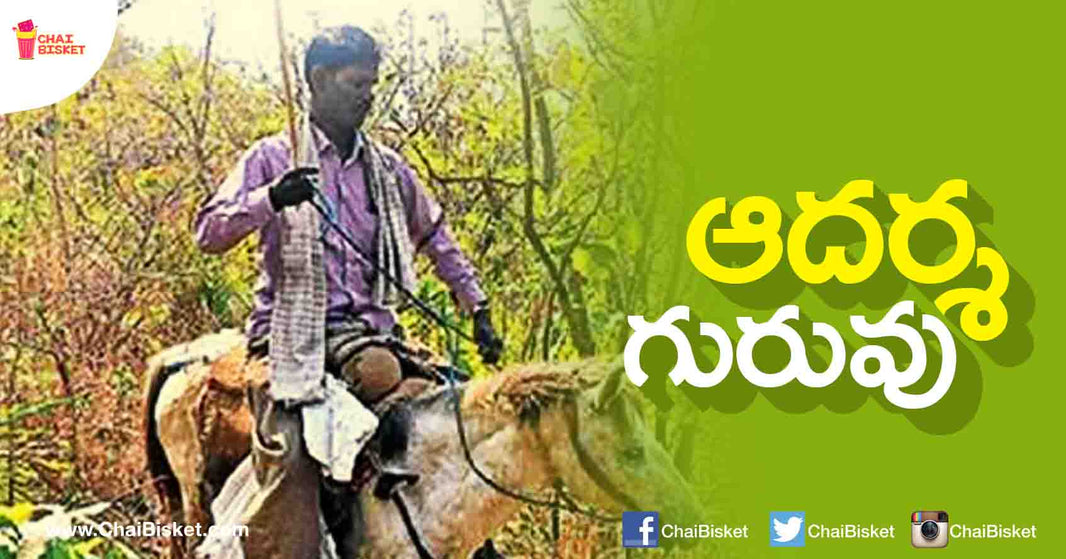 The Inspiring Story Of A Teacher Who Travels For 30 Kms Everyday To Teach Girijans!