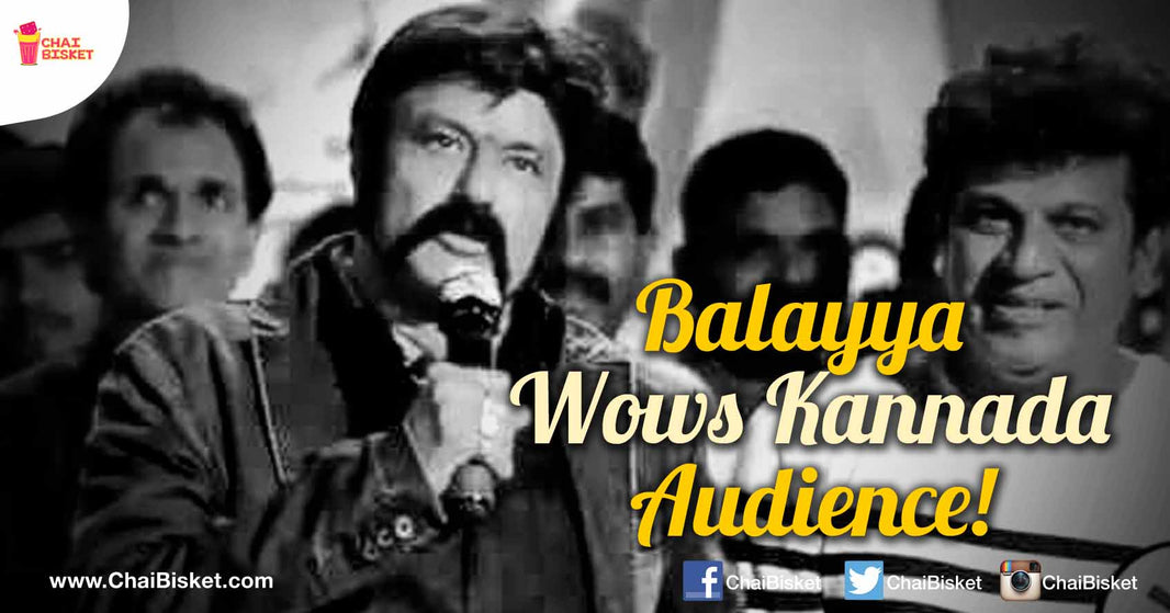 Must Watch! Balayya's Kannada Speech In Bangalore Is Highly Endearing!