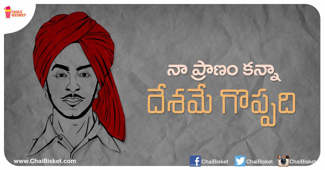 This Letter Written By Bhagath Singh To His Father Is The Best Thing You'll Read Today