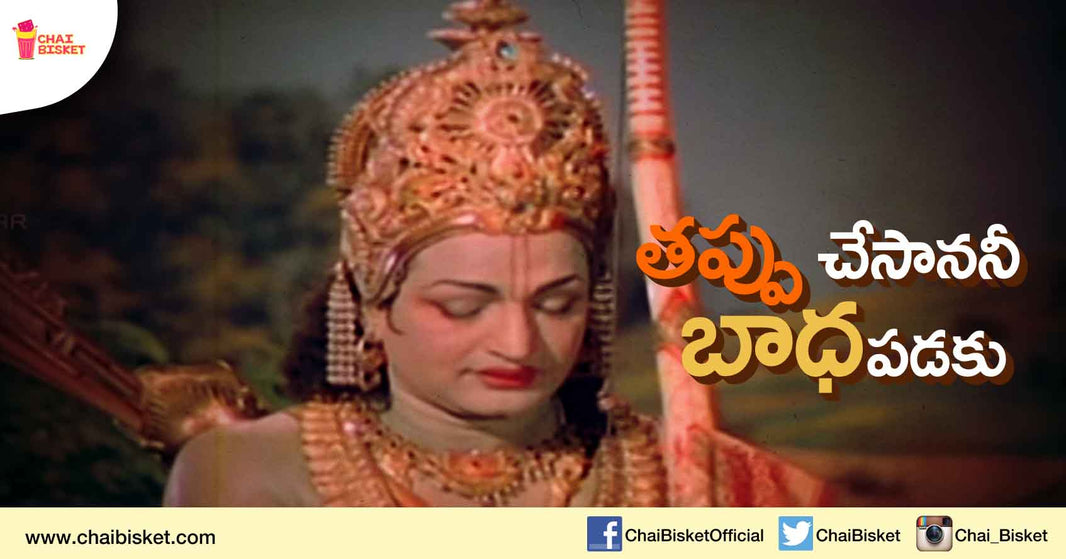 An Important Lesson That The Epic Ramayana Teaches Us!