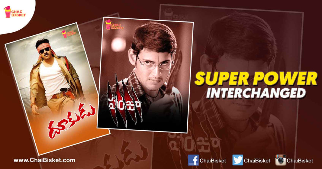 What If Pawan Kalyan And Mahesh Babu's Titles Were Interchanged According To Plot?!