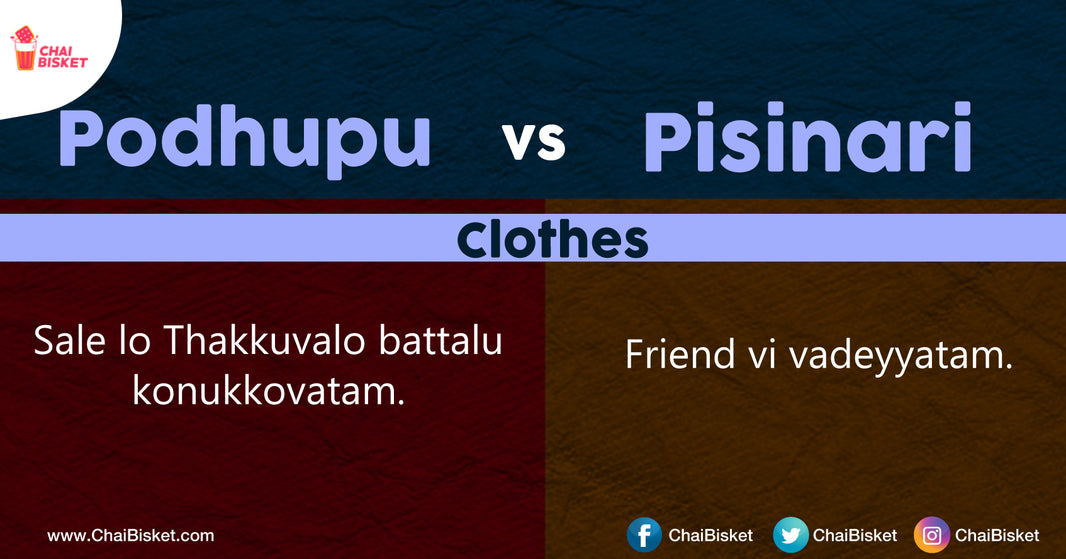 Are You A Pisinari Or A Podhupu Guy? 10 Difference That'll Let You Decide