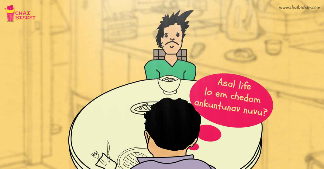 Very Common Dialogues From Our Parents We Listen To Everyday!