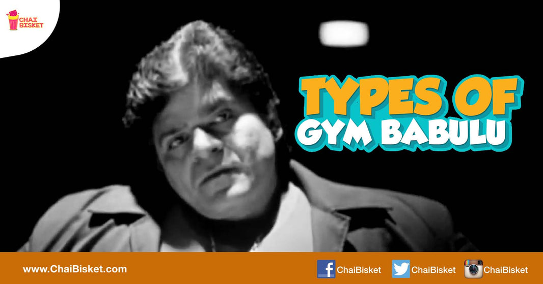15 Types of Gym Babulu We Find Around Us!