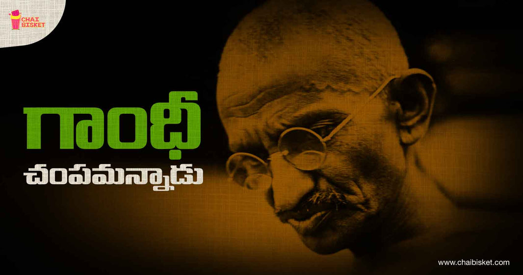 An Incident Involving Gandhiji We All Need to Know About!