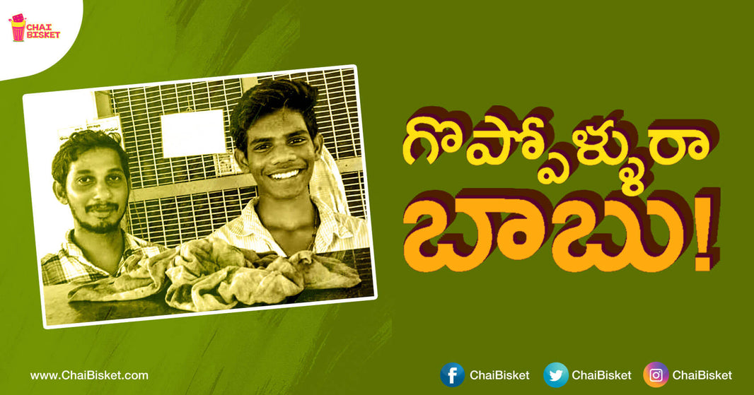 This Real Life Incident In Thanuku Is Just The Motivation You Need For The Entire Week!