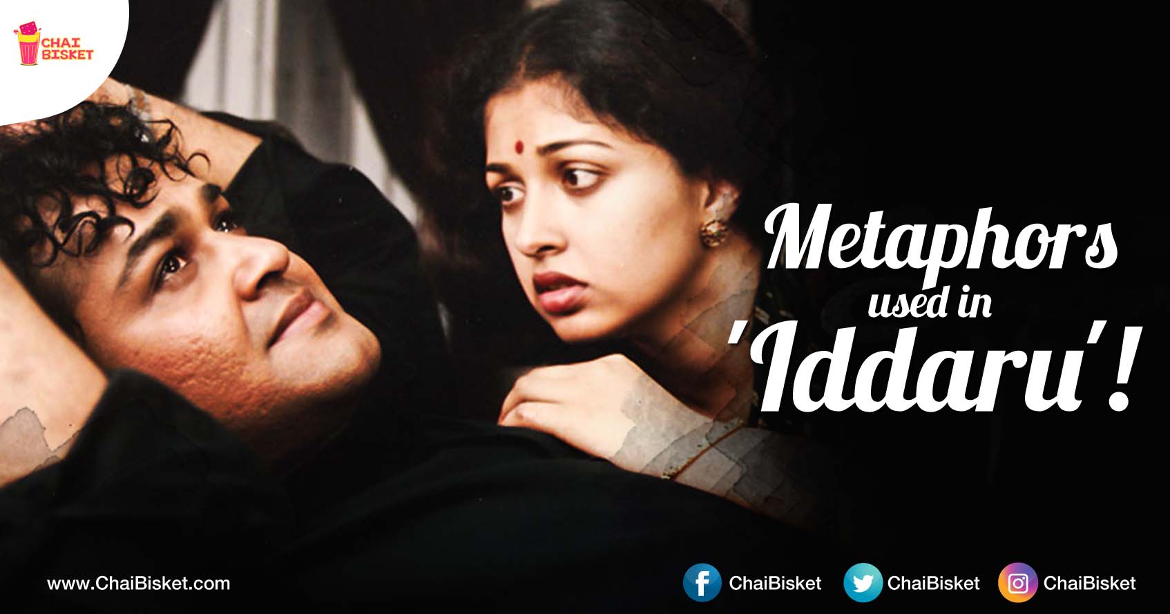 Here Is How Mani Ratnam Conveyed Great Depth & Emotion In "Iddaru" Using Visual Metaphors!