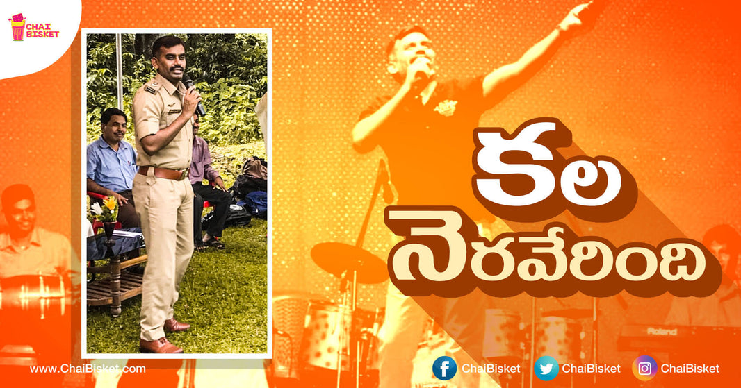 You Must Read This Inspiring Story Of An IPS Officer Who Fought Against All Odds To Achieve His Dream!